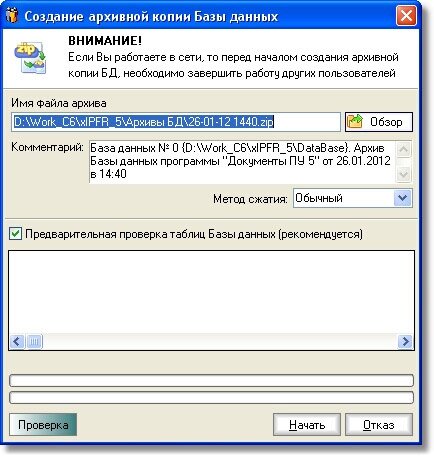 Как сделать базу для файлов Как сделать базу для файлов