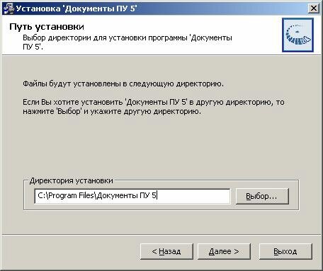 Кладр к программе пу
