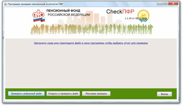 checkxml 2016 скачать последняя версия Скачать обновление пу 6 последняя версия.
